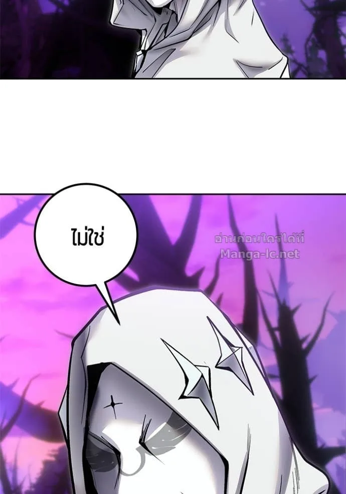 Secretly More Powerful Than the Hero แกร่งเกินผู้กล้า แต่ซ่าไม่ได้ ตอนที่ 107 หน้า 87