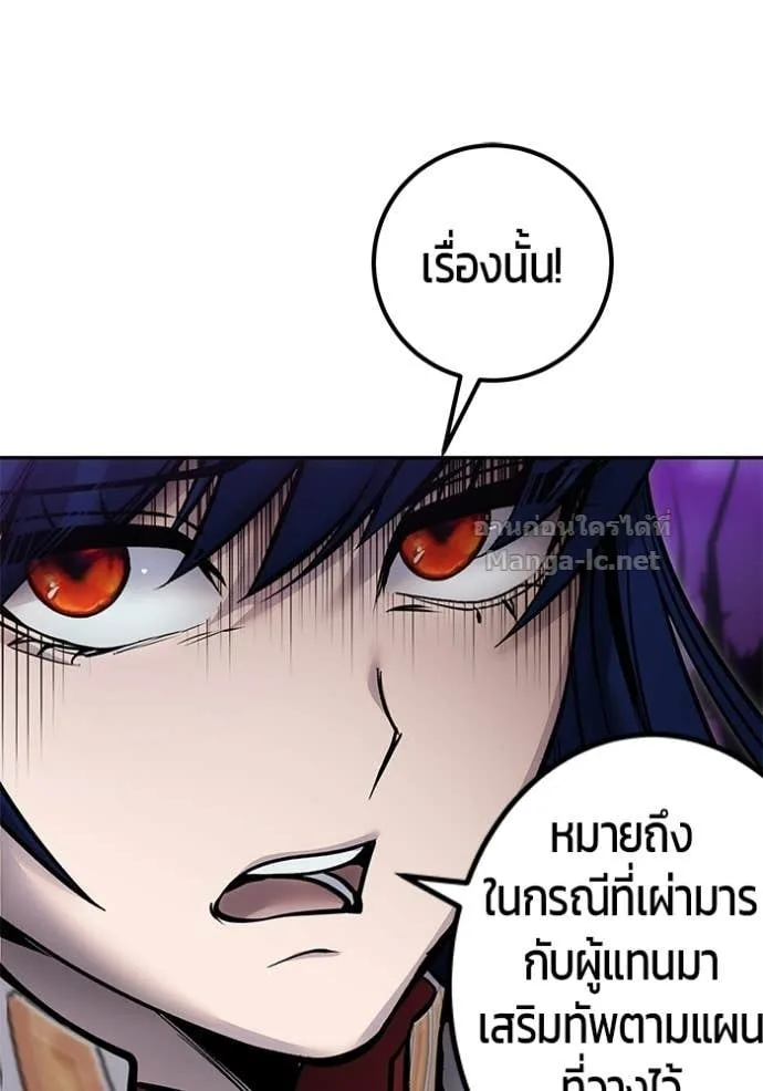 Secretly More Powerful Than the Hero แกร่งเกินผู้กล้า แต่ซ่าไม่ได้ ตอนที่ 107 หน้า 89