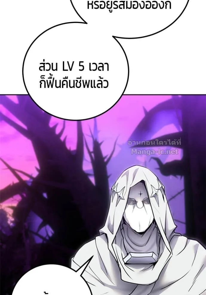 Secretly More Powerful Than the Hero แกร่งเกินผู้กล้า แต่ซ่าไม่ได้ ตอนที่ 107 หน้า 91