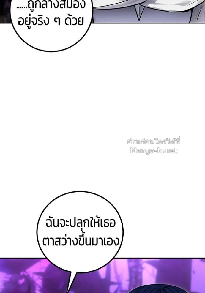 Secretly More Powerful Than the Hero แกร่งเกินผู้กล้า แต่ซ่าไม่ได้ ตอนที่ 107 หน้า 92