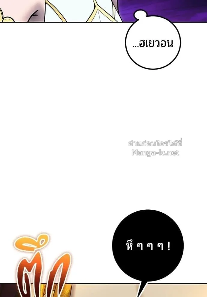 Secretly More Powerful Than the Hero แกร่งเกินผู้กล้า แต่ซ่าไม่ได้ ตอนที่ 107 หน้า 99