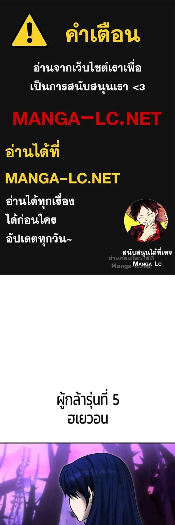 Secretly More Powerful Than the Hero แกร่งเกินผู้กล้า แต่ซ่าไม่ได้ ตอนที่ 108 หน้า 1