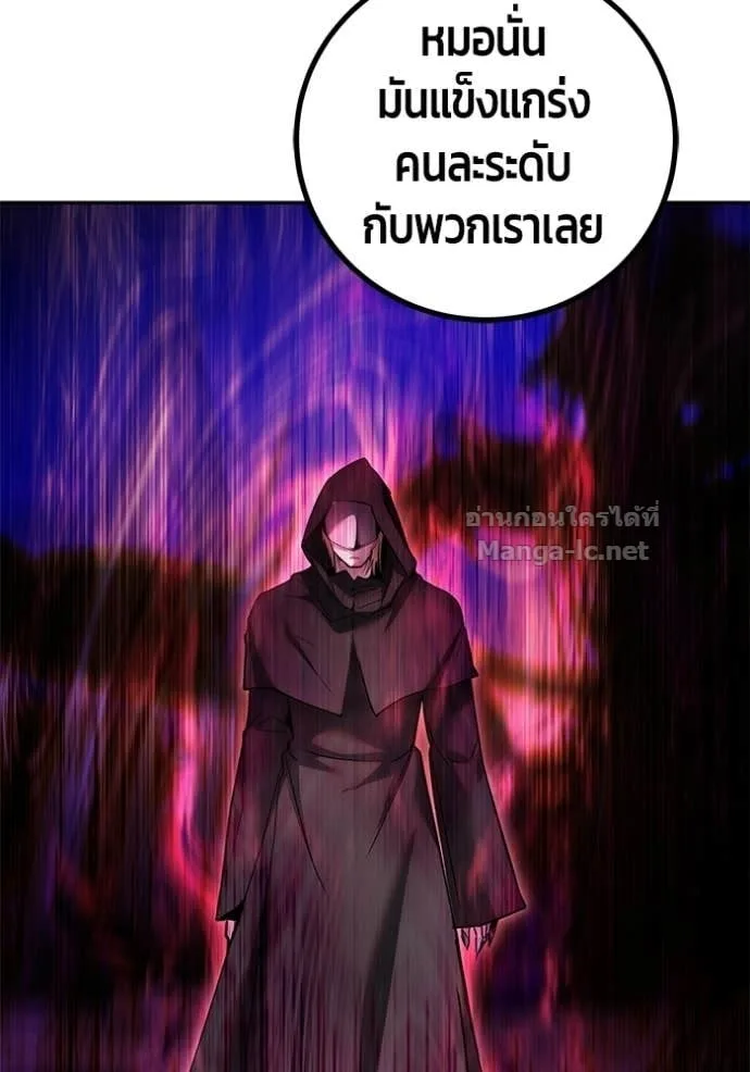 Secretly More Powerful Than the Hero แกร่งเกินผู้กล้า แต่ซ่าไม่ได้ ตอนที่ 108 หน้า 100