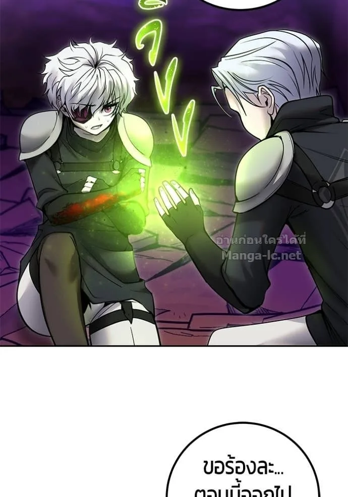 Secretly More Powerful Than the Hero แกร่งเกินผู้กล้า แต่ซ่าไม่ได้ ตอนที่ 108 หน้า 102