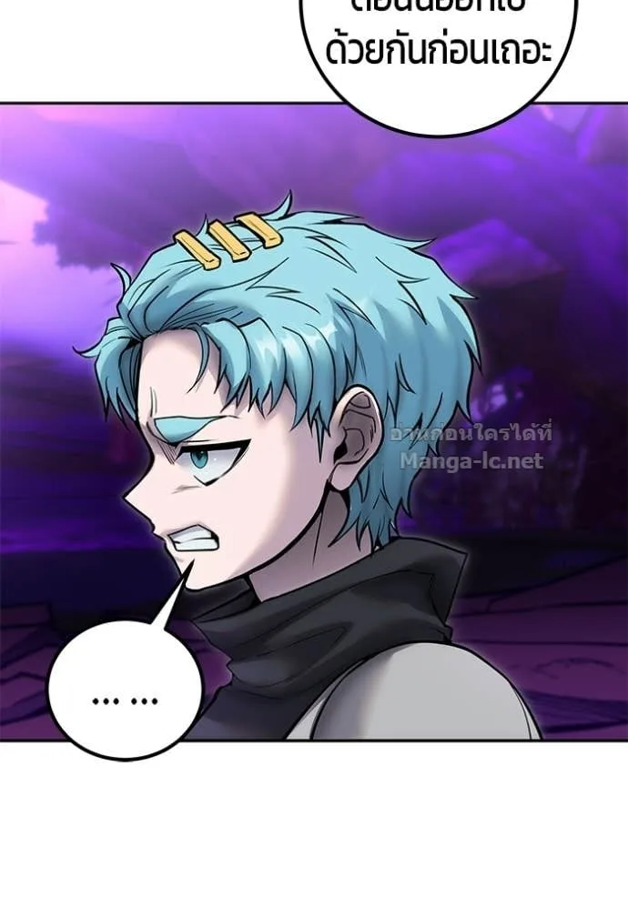 Secretly More Powerful Than the Hero แกร่งเกินผู้กล้า แต่ซ่าไม่ได้ ตอนที่ 108 หน้า 103