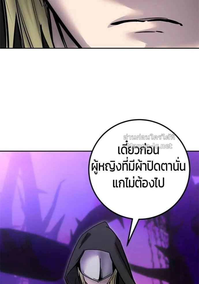 Secretly More Powerful Than the Hero แกร่งเกินผู้กล้า แต่ซ่าไม่ได้ ตอนที่ 108 หน้า 105