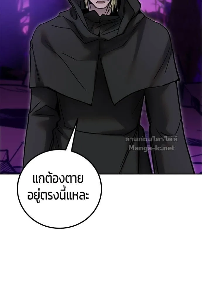 Secretly More Powerful Than the Hero แกร่งเกินผู้กล้า แต่ซ่าไม่ได้ ตอนที่ 108 หน้า 106