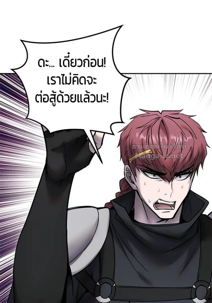 Secretly More Powerful Than the Hero แกร่งเกินผู้กล้า แต่ซ่าไม่ได้ ตอนที่ 108 หน้า 108