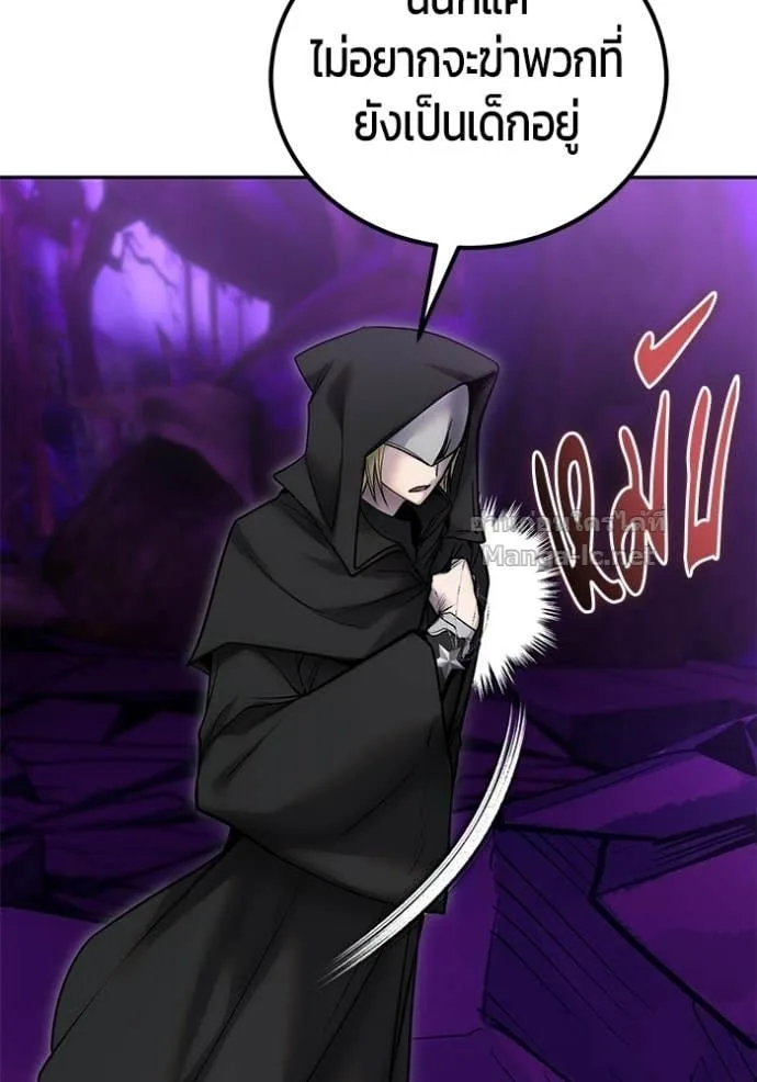 Secretly More Powerful Than the Hero แกร่งเกินผู้กล้า แต่ซ่าไม่ได้ ตอนที่ 108 หน้า 110