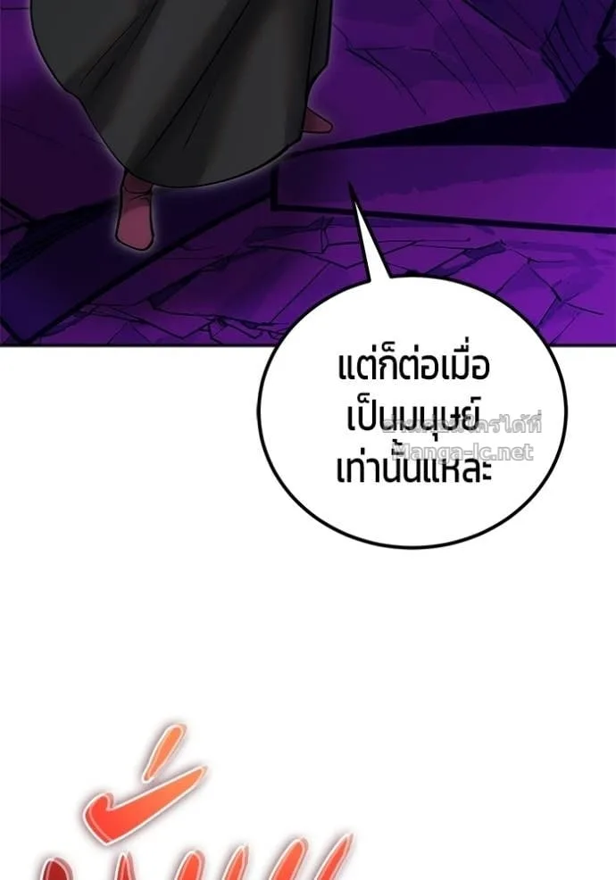 Secretly More Powerful Than the Hero แกร่งเกินผู้กล้า แต่ซ่าไม่ได้ ตอนที่ 108 หน้า 111