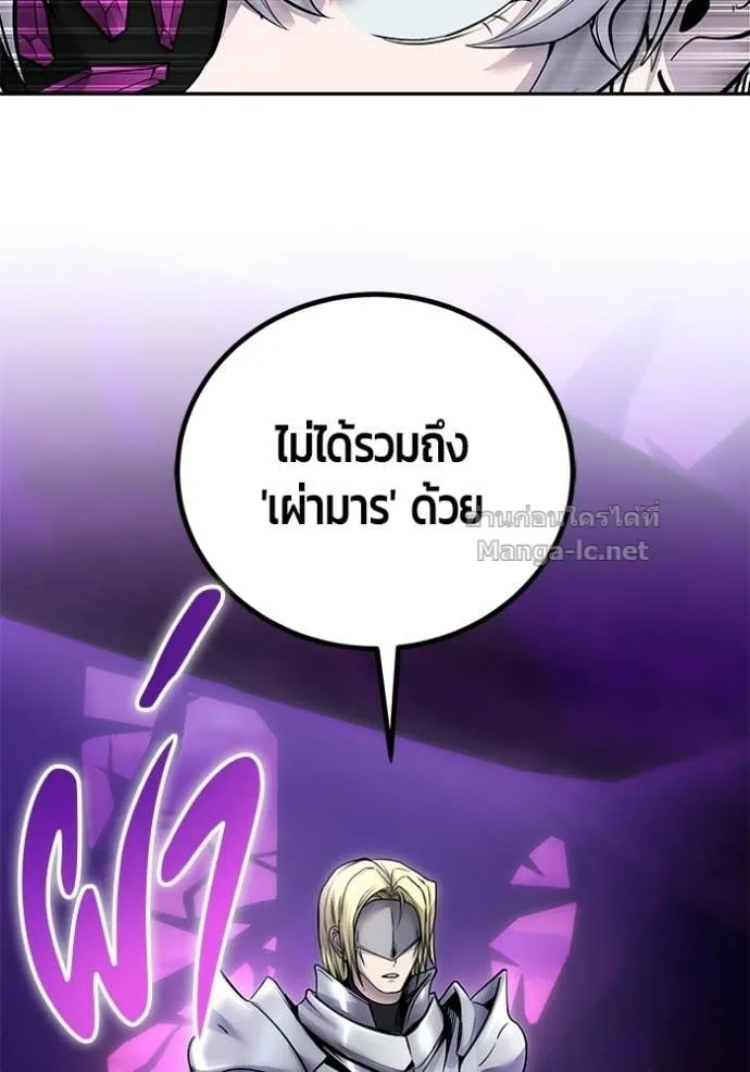 Secretly More Powerful Than the Hero แกร่งเกินผู้กล้า แต่ซ่าไม่ได้ ตอนที่ 108 หน้า 114