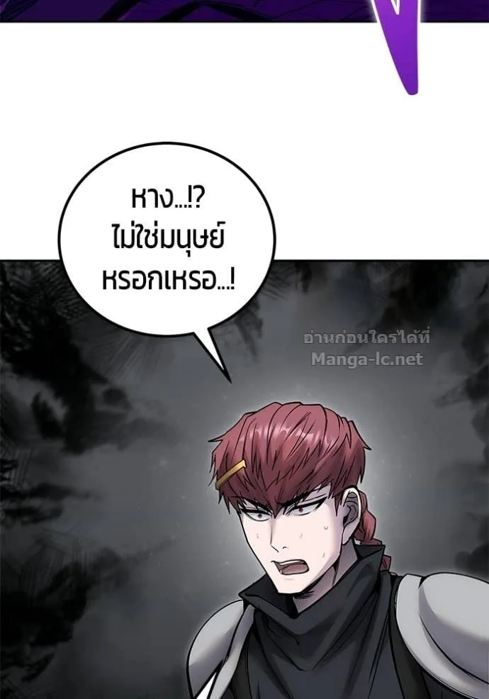 Secretly More Powerful Than the Hero แกร่งเกินผู้กล้า แต่ซ่าไม่ได้ ตอนที่ 108 หน้า 116