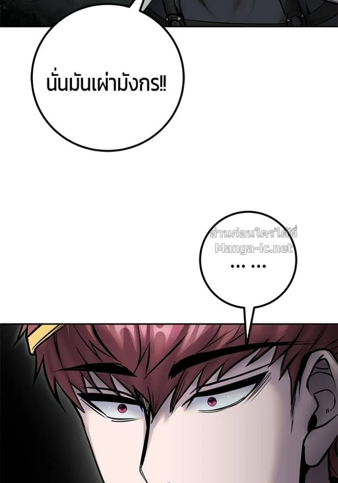 Secretly More Powerful Than the Hero แกร่งเกินผู้กล้า แต่ซ่าไม่ได้ ตอนที่ 108 หน้า 117