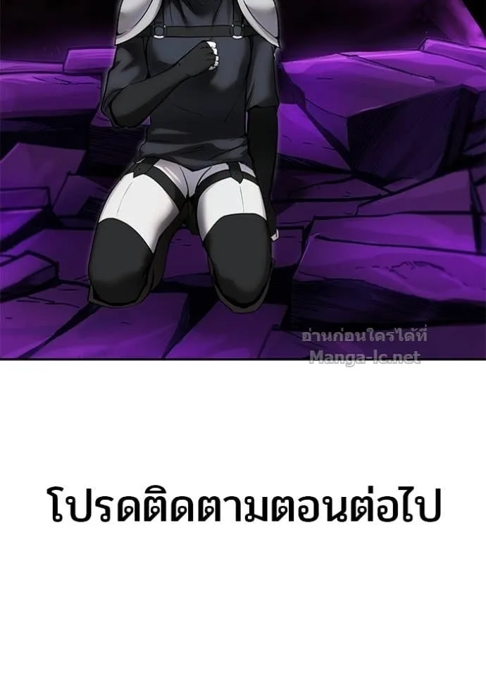 Secretly More Powerful Than the Hero แกร่งเกินผู้กล้า แต่ซ่าไม่ได้ ตอนที่ 108 หน้า 119