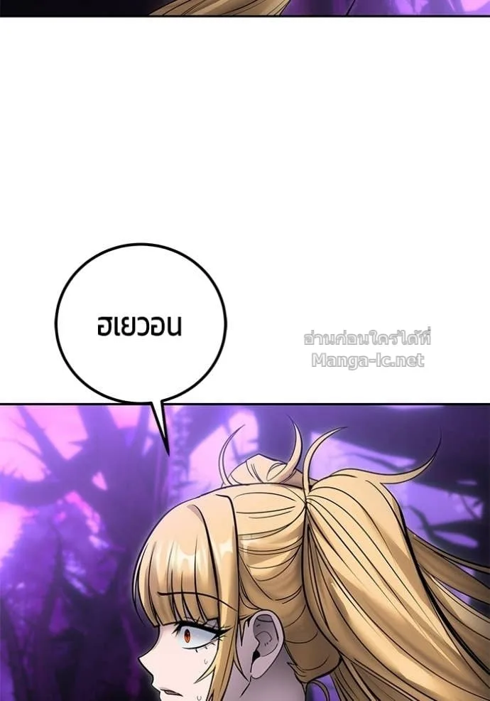 Secretly More Powerful Than the Hero แกร่งเกินผู้กล้า แต่ซ่าไม่ได้ ตอนที่ 108 หน้า 13