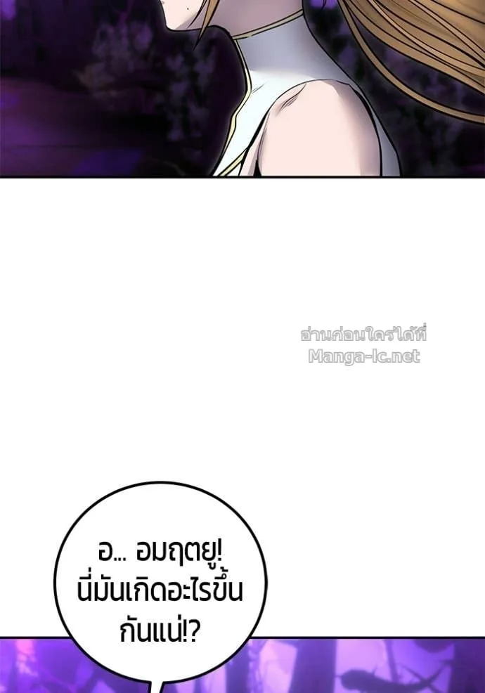 Secretly More Powerful Than the Hero แกร่งเกินผู้กล้า แต่ซ่าไม่ได้ ตอนที่ 108 หน้า 14