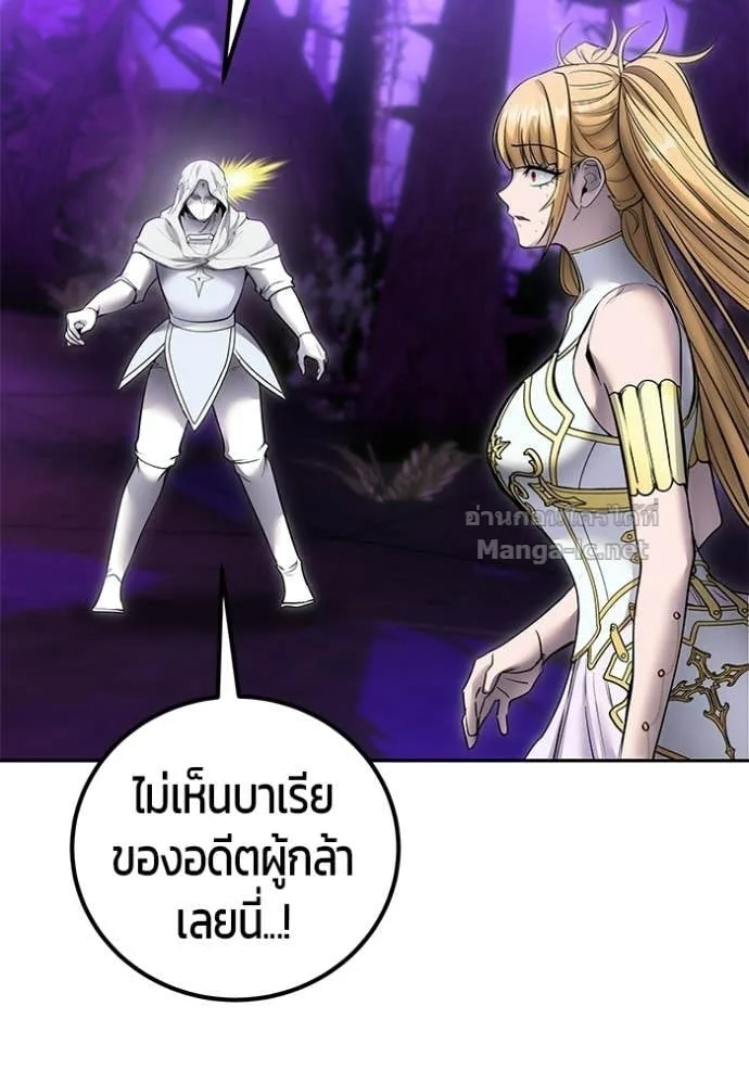 Secretly More Powerful Than the Hero แกร่งเกินผู้กล้า แต่ซ่าไม่ได้ ตอนที่ 108 หน้า 15