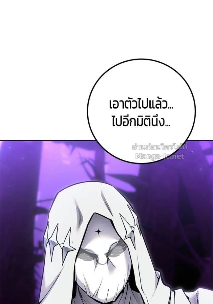 Secretly More Powerful Than the Hero แกร่งเกินผู้กล้า แต่ซ่าไม่ได้ ตอนที่ 108 หน้า 16