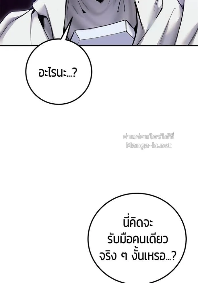 Secretly More Powerful Than the Hero แกร่งเกินผู้กล้า แต่ซ่าไม่ได้ ตอนที่ 108 หน้า 17