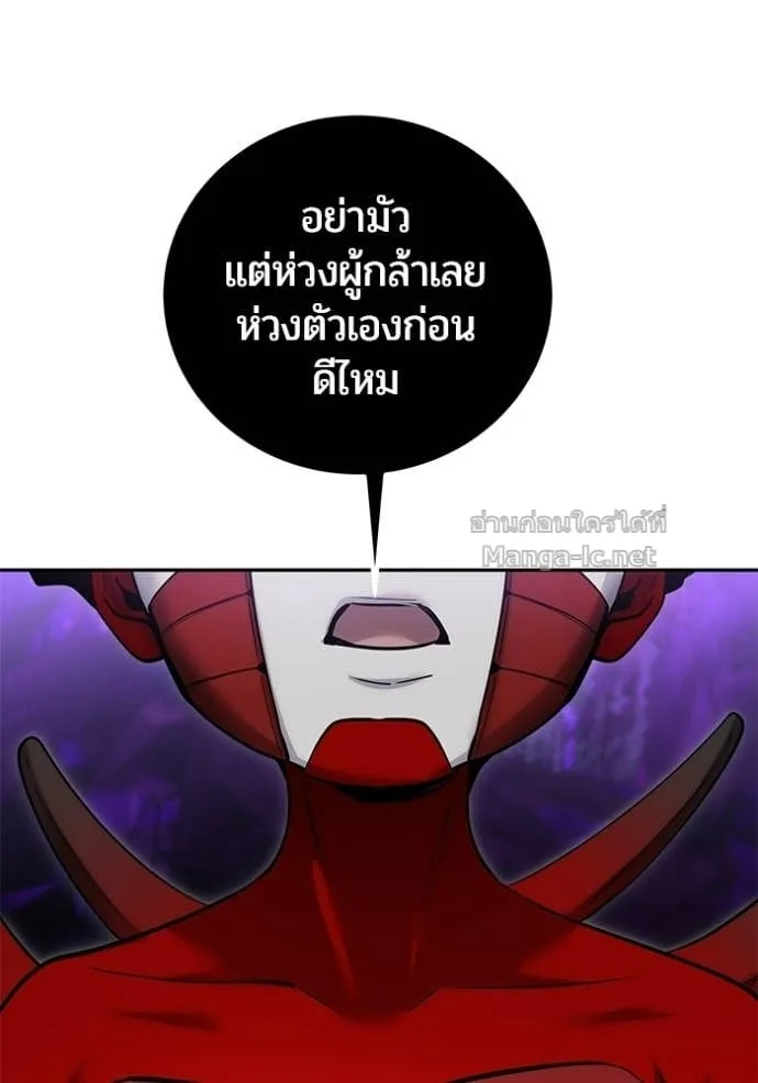 Secretly More Powerful Than the Hero แกร่งเกินผู้กล้า แต่ซ่าไม่ได้ ตอนที่ 108 หน้า 19