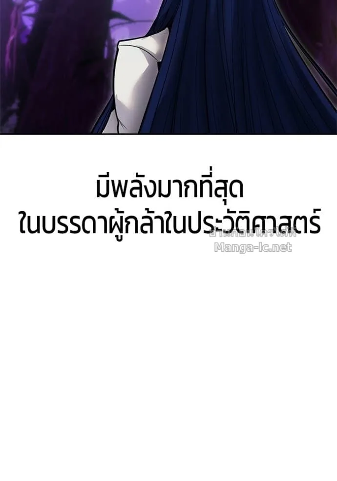 Secretly More Powerful Than the Hero แกร่งเกินผู้กล้า แต่ซ่าไม่ได้ ตอนที่ 108 หน้า 2