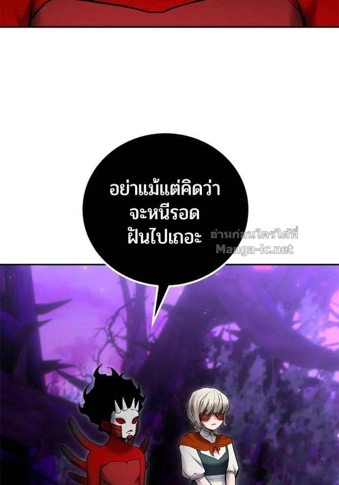 Secretly More Powerful Than the Hero แกร่งเกินผู้กล้า แต่ซ่าไม่ได้ ตอนที่ 108 หน้า 20