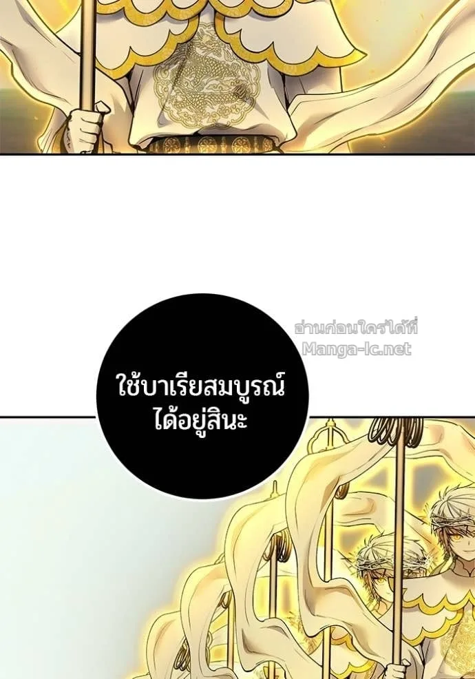 Secretly More Powerful Than the Hero แกร่งเกินผู้กล้า แต่ซ่าไม่ได้ ตอนที่ 108 หน้า 25