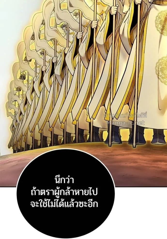 Secretly More Powerful Than the Hero แกร่งเกินผู้กล้า แต่ซ่าไม่ได้ ตอนที่ 108 หน้า 26