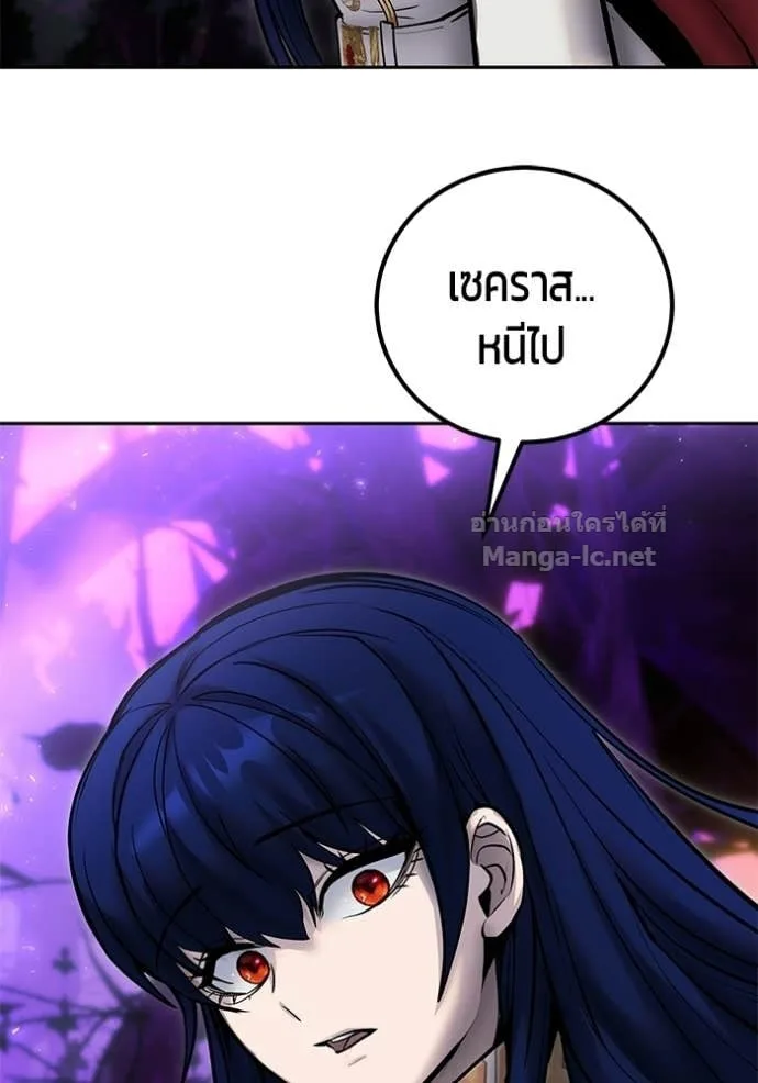 Secretly More Powerful Than the Hero แกร่งเกินผู้กล้า แต่ซ่าไม่ได้ ตอนที่ 108 หน้า 4