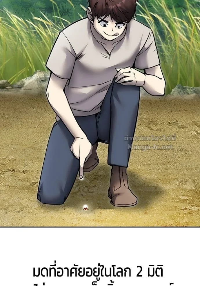 Secretly More Powerful Than the Hero แกร่งเกินผู้กล้า แต่ซ่าไม่ได้ ตอนที่ 108 หน้า 45