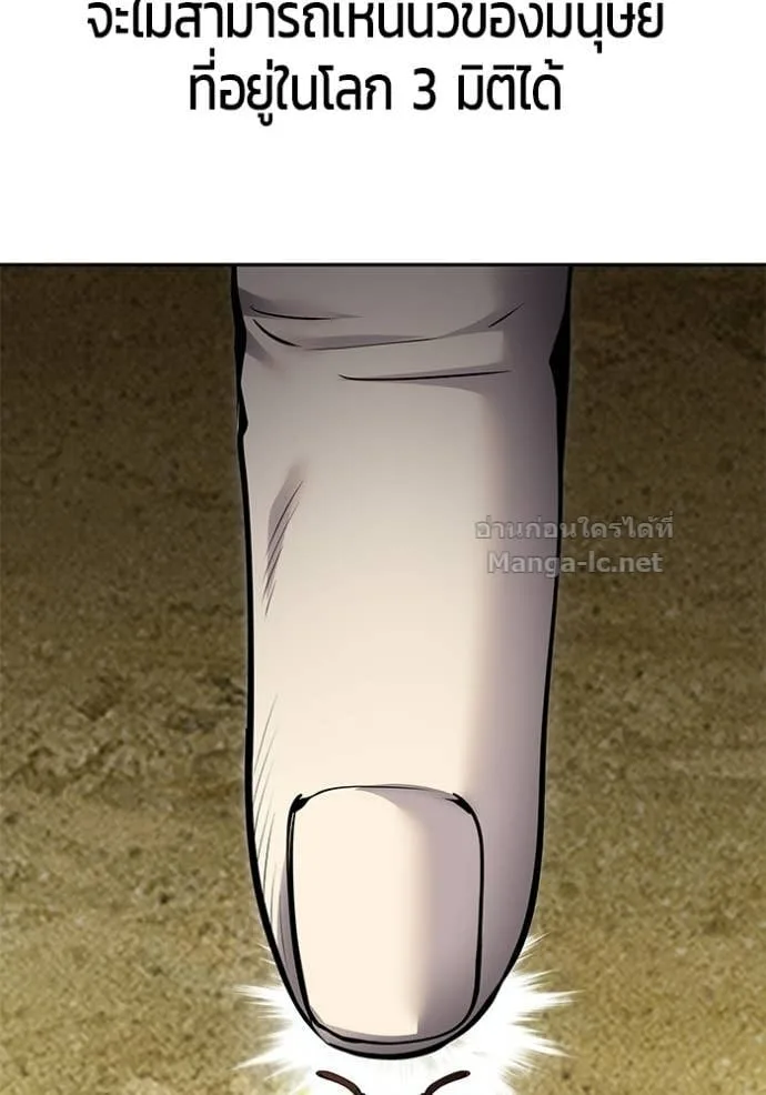 Secretly More Powerful Than the Hero แกร่งเกินผู้กล้า แต่ซ่าไม่ได้ ตอนที่ 108 หน้า 46