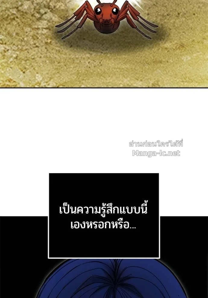 Secretly More Powerful Than the Hero แกร่งเกินผู้กล้า แต่ซ่าไม่ได้ ตอนที่ 108 หน้า 47