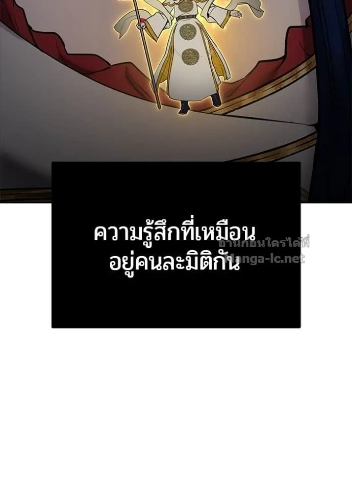 Secretly More Powerful Than the Hero แกร่งเกินผู้กล้า แต่ซ่าไม่ได้ ตอนที่ 108 หน้า 49