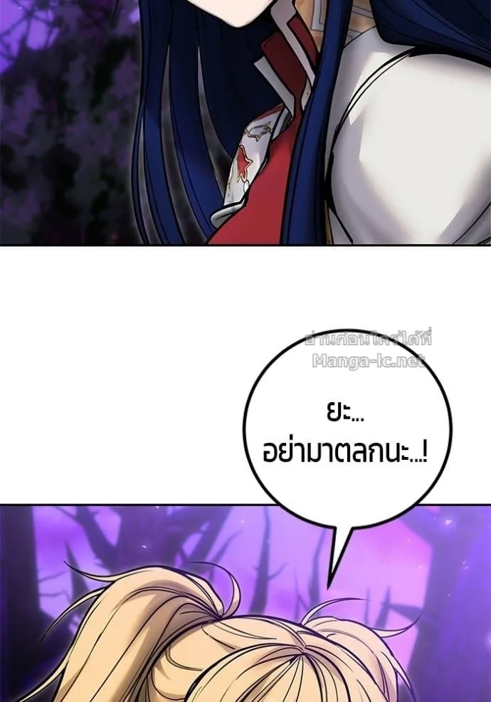 Secretly More Powerful Than the Hero แกร่งเกินผู้กล้า แต่ซ่าไม่ได้ ตอนที่ 108 หน้า 5