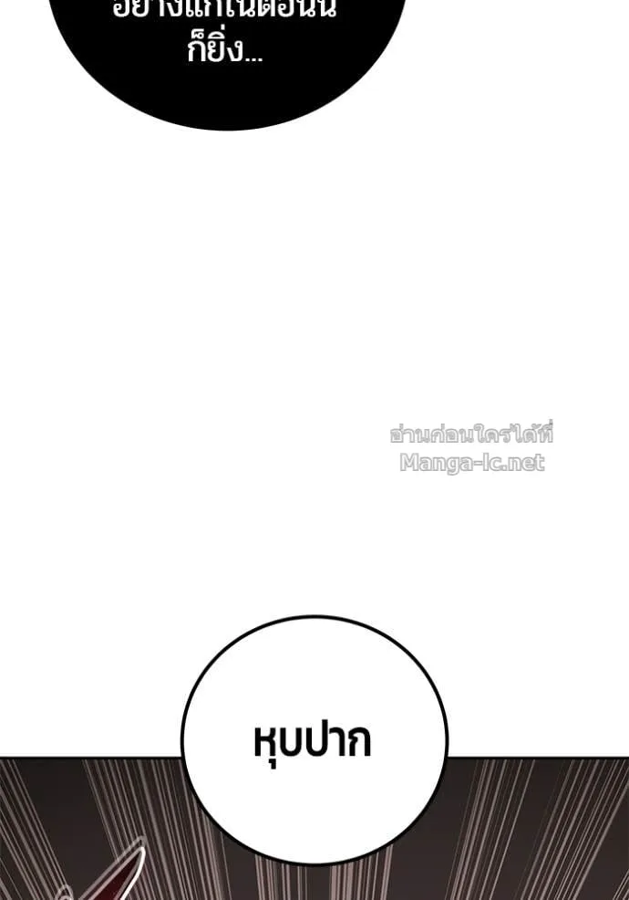 Secretly More Powerful Than the Hero แกร่งเกินผู้กล้า แต่ซ่าไม่ได้ ตอนที่ 108 หน้า 54