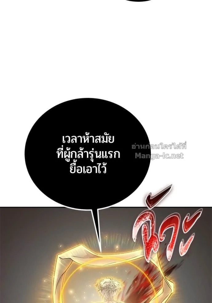 Secretly More Powerful Than the Hero แกร่งเกินผู้กล้า แต่ซ่าไม่ได้ ตอนที่ 108 หน้า 59