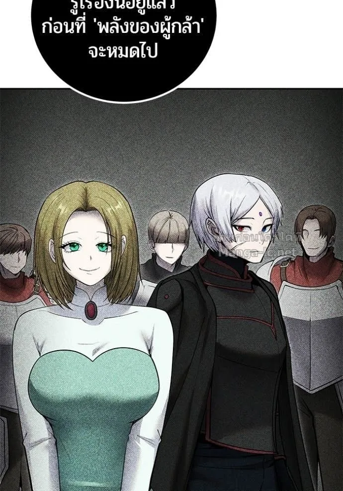 Secretly More Powerful Than the Hero แกร่งเกินผู้กล้า แต่ซ่าไม่ได้ ตอนที่ 108 หน้า 62