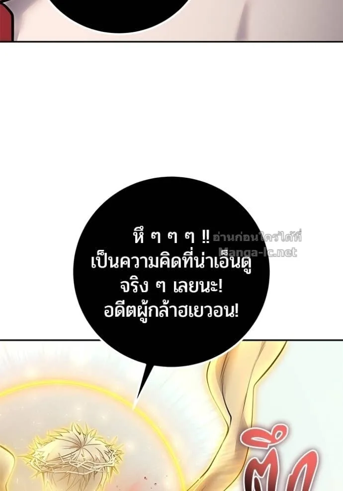 Secretly More Powerful Than the Hero แกร่งเกินผู้กล้า แต่ซ่าไม่ได้ ตอนที่ 108 หน้า 65