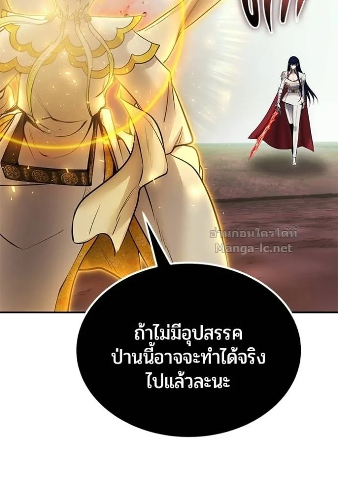 Secretly More Powerful Than the Hero แกร่งเกินผู้กล้า แต่ซ่าไม่ได้ ตอนที่ 108 หน้า 66