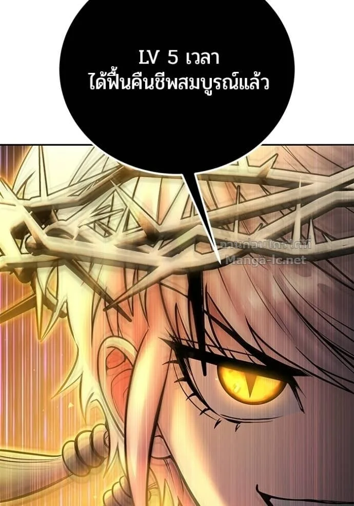 Secretly More Powerful Than the Hero แกร่งเกินผู้กล้า แต่ซ่าไม่ได้ ตอนที่ 108 หน้า 69