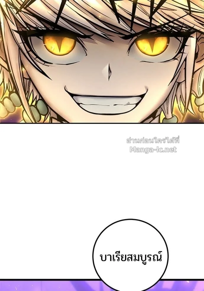 Secretly More Powerful Than the Hero แกร่งเกินผู้กล้า แต่ซ่าไม่ได้ ตอนที่ 108 หน้า 7