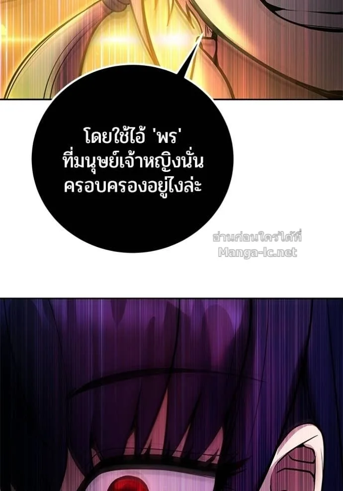 Secretly More Powerful Than the Hero แกร่งเกินผู้กล้า แต่ซ่าไม่ได้ ตอนที่ 108 หน้า 70