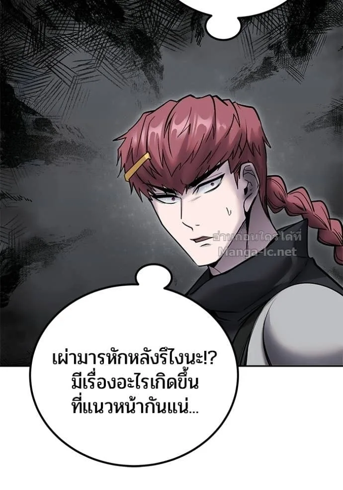 Secretly More Powerful Than the Hero แกร่งเกินผู้กล้า แต่ซ่าไม่ได้ ตอนที่ 108 หน้า 79