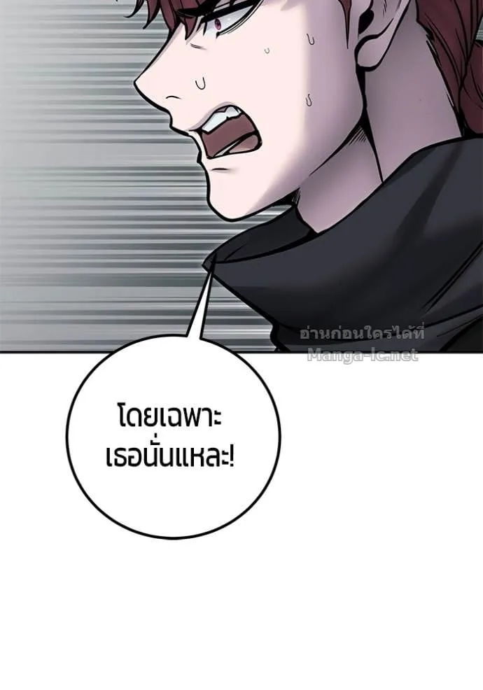 Secretly More Powerful Than the Hero แกร่งเกินผู้กล้า แต่ซ่าไม่ได้ ตอนที่ 108 หน้า 81