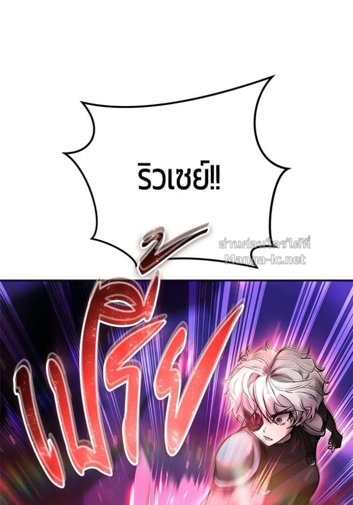 Secretly More Powerful Than the Hero แกร่งเกินผู้กล้า แต่ซ่าไม่ได้ ตอนที่ 108 หน้า 82