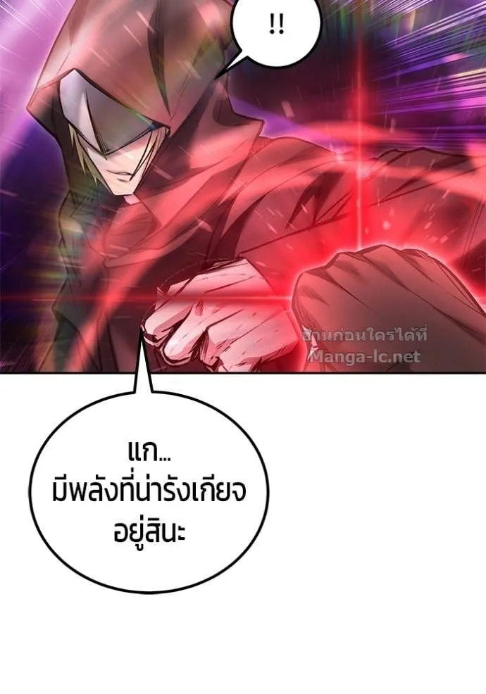 Secretly More Powerful Than the Hero แกร่งเกินผู้กล้า แต่ซ่าไม่ได้ ตอนที่ 108 หน้า 85