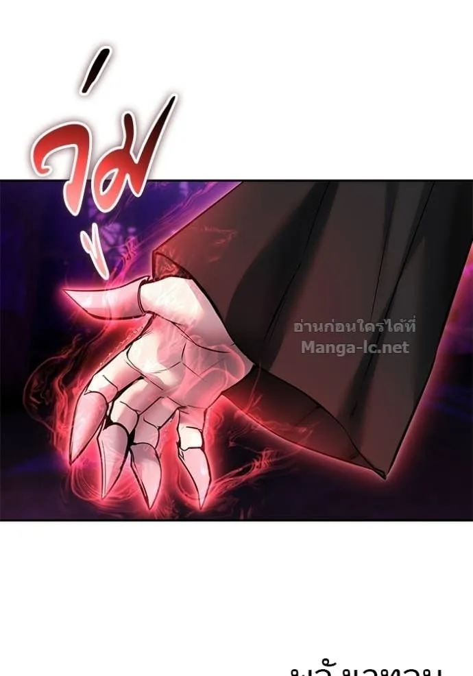 Secretly More Powerful Than the Hero แกร่งเกินผู้กล้า แต่ซ่าไม่ได้ ตอนที่ 108 หน้า 86