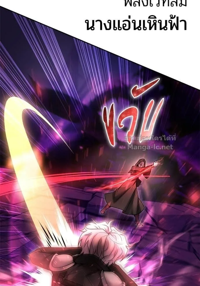 Secretly More Powerful Than the Hero แกร่งเกินผู้กล้า แต่ซ่าไม่ได้ ตอนที่ 108 หน้า 87
