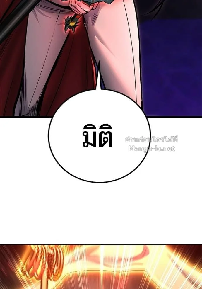 Secretly More Powerful Than the Hero แกร่งเกินผู้กล้า แต่ซ่าไม่ได้ ตอนที่ 108 หน้า 9
