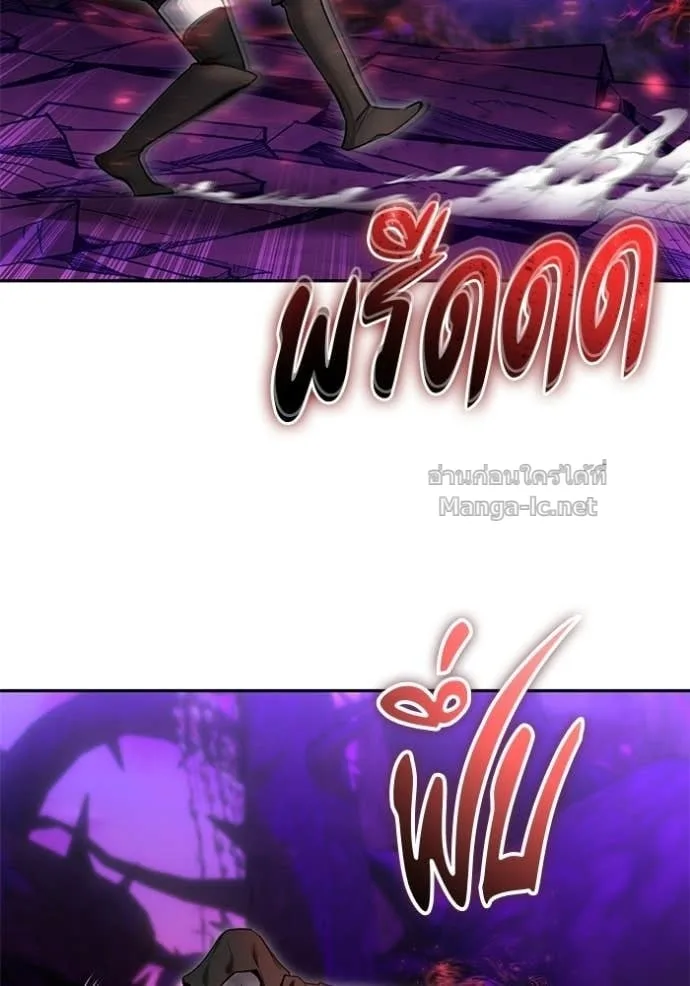 Secretly More Powerful Than the Hero แกร่งเกินผู้กล้า แต่ซ่าไม่ได้ ตอนที่ 108 หน้า 90